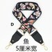2 5CM Width, Adjustable 85-135CM Long, Retro Colorful Nylon Webbing ...