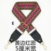 2 5CM Width, Adjustable 85-135CM Long, Retro Colorful Nylon Webbing ...