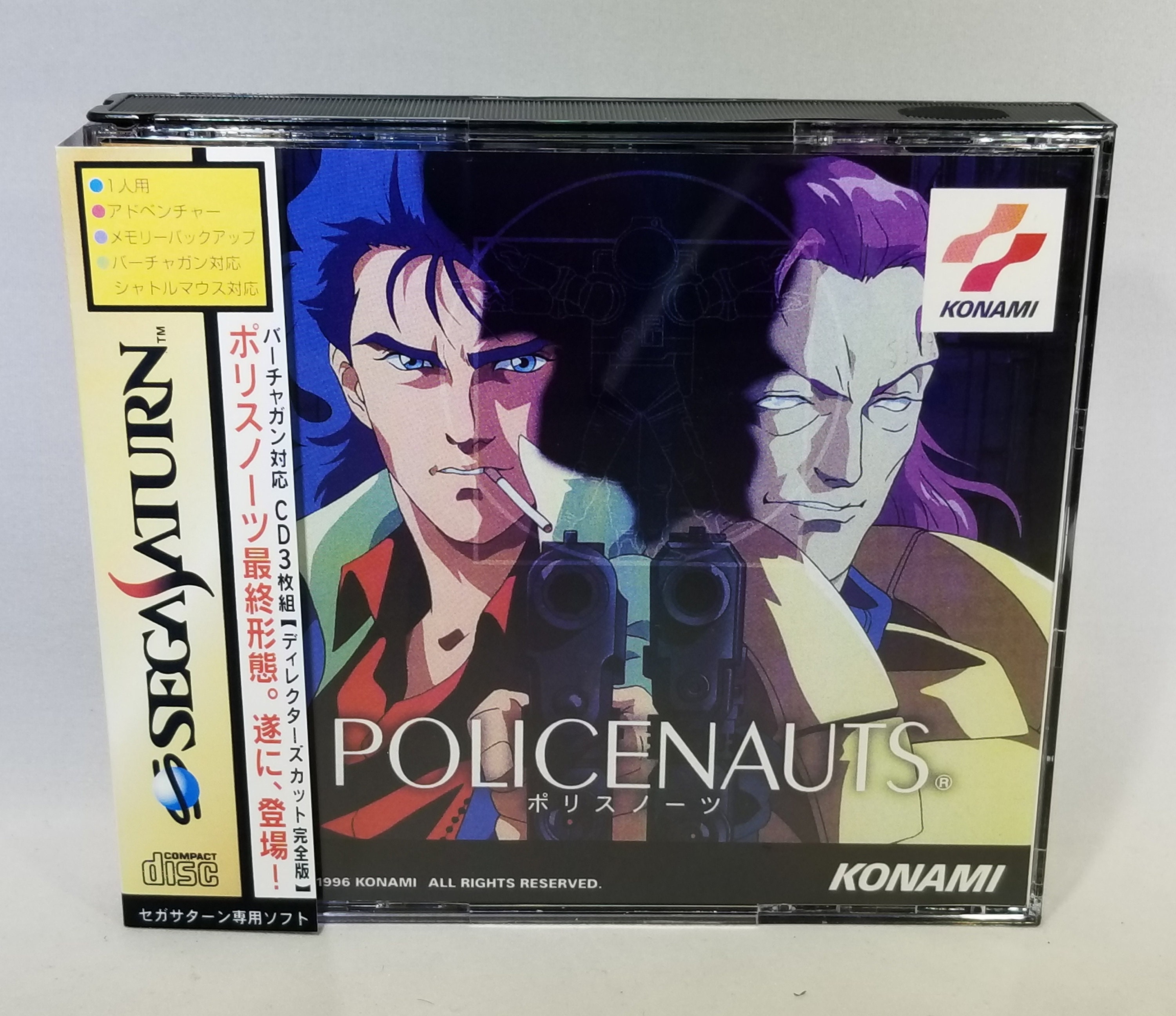 sega saturn policenauts english rom sega saturn policenauts english rom
