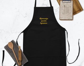 Queen of Serbian cuisine Embroidered Apron