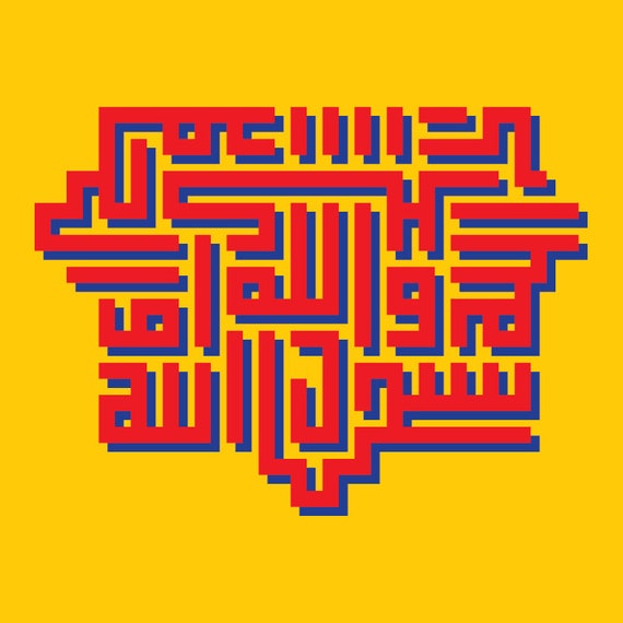 Arabic Calligraphy Subhanallah Walhamdulillah Wala Etsy