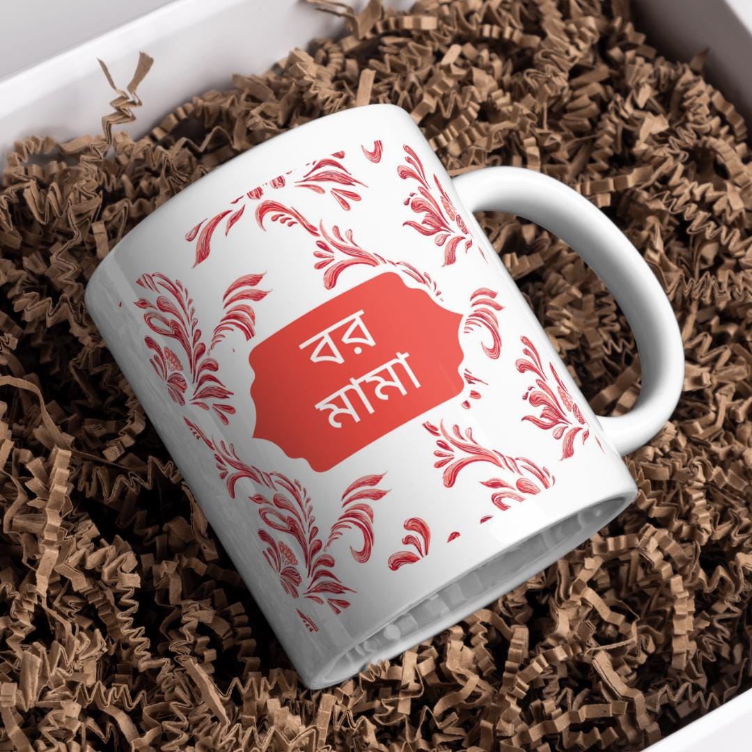 Bangla Mama Mug | Boro Mama, Suto Mama, Laal Mama, Meju Mama Gift ...