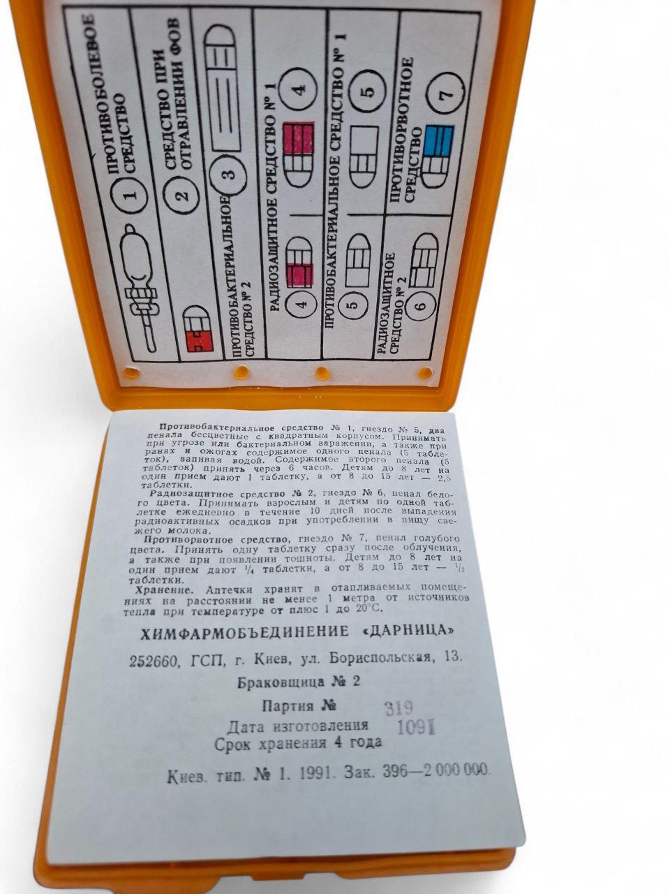 Original AI-2 (АИ-2) Soviet Individual Medic First Aid Kit Box - Etsy
