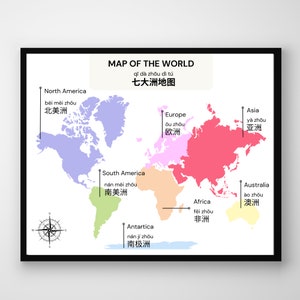Kontinente Poster Zweisprachig Chinesisch Englisch Druck. Mandarin Pinyin Weltkarte Vokabeln lernen. Vorschulzimmer druckbare digitale Wandkunst