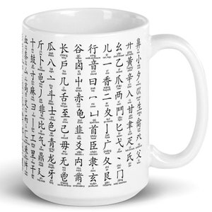 Chinese Radicals Mug