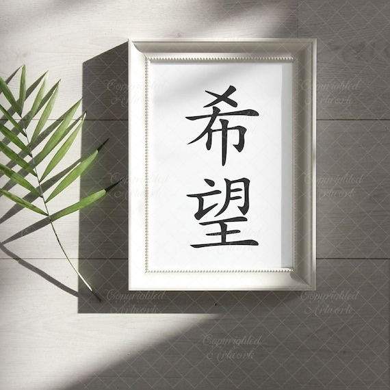 Happy Family Chinese Kanji Character Symbol Printable Wall Art - Etsy