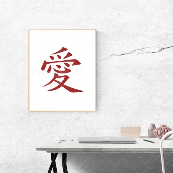 Download Love Svg Love Kanji Japanese Character Symbol Clip Art Etsy