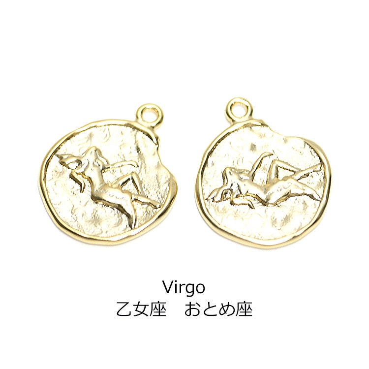  Virgo  Zodiac  Hammered Coin Charm Pendant Wedding  Etsy