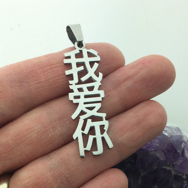 I Love You Chinese Jewelry Etsy