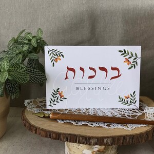 Benedizioni, ברכות, in ebraico, olandese e inglese, prodotto in Israele - Arte floreale e calligrafia ebraica, biglietto di auguri piegato in carta di alta qualità