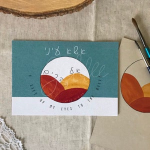 I Lift Up My Eyes To The Hills (Ps 121:1) in Hebräisch und Englisch, Made in Israel - Moderne Hebräische Aquarellkunst auf einer hochwertigen Grußkarte