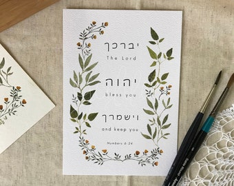 Aaronic Priest Blessing (Numbers 6:24) in Hebrew and English, Made in Israel - Modern Floral Watercolor Art on High Quality Greeting Card