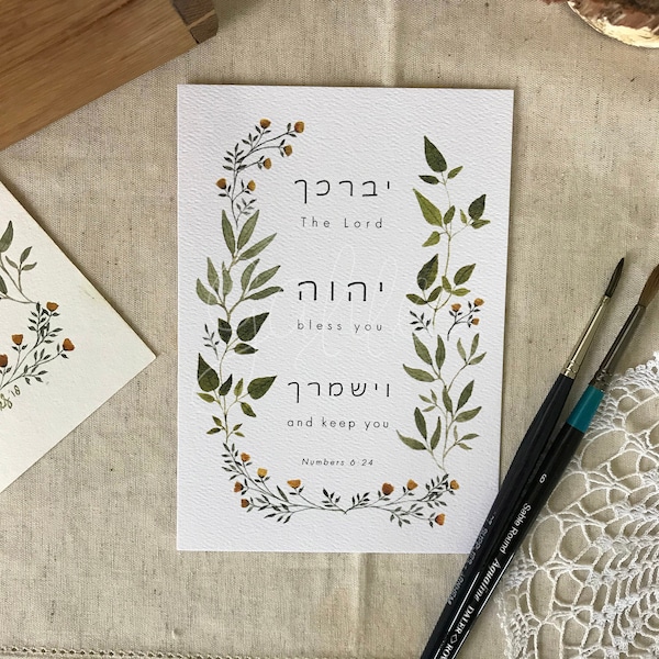 Aaronic Priest Blessing (Numbers 6:24) in Hebrew and English, Made in Israel - Modern Floral Watercolor Art on High Quality Greeting Card