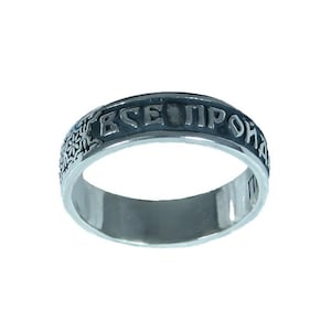 King Solomon&#39;s Sterling Silver Ring &#39;Everything passes. This too shall pass&#39;. Все пройдет, пройдет и это (Russian)