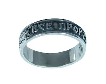 King Solomon&#39;s Sterling Silver Ring &#39;Everything passes. This too shall pass&#39;. Все пройдет, пройдет и это (Russian)