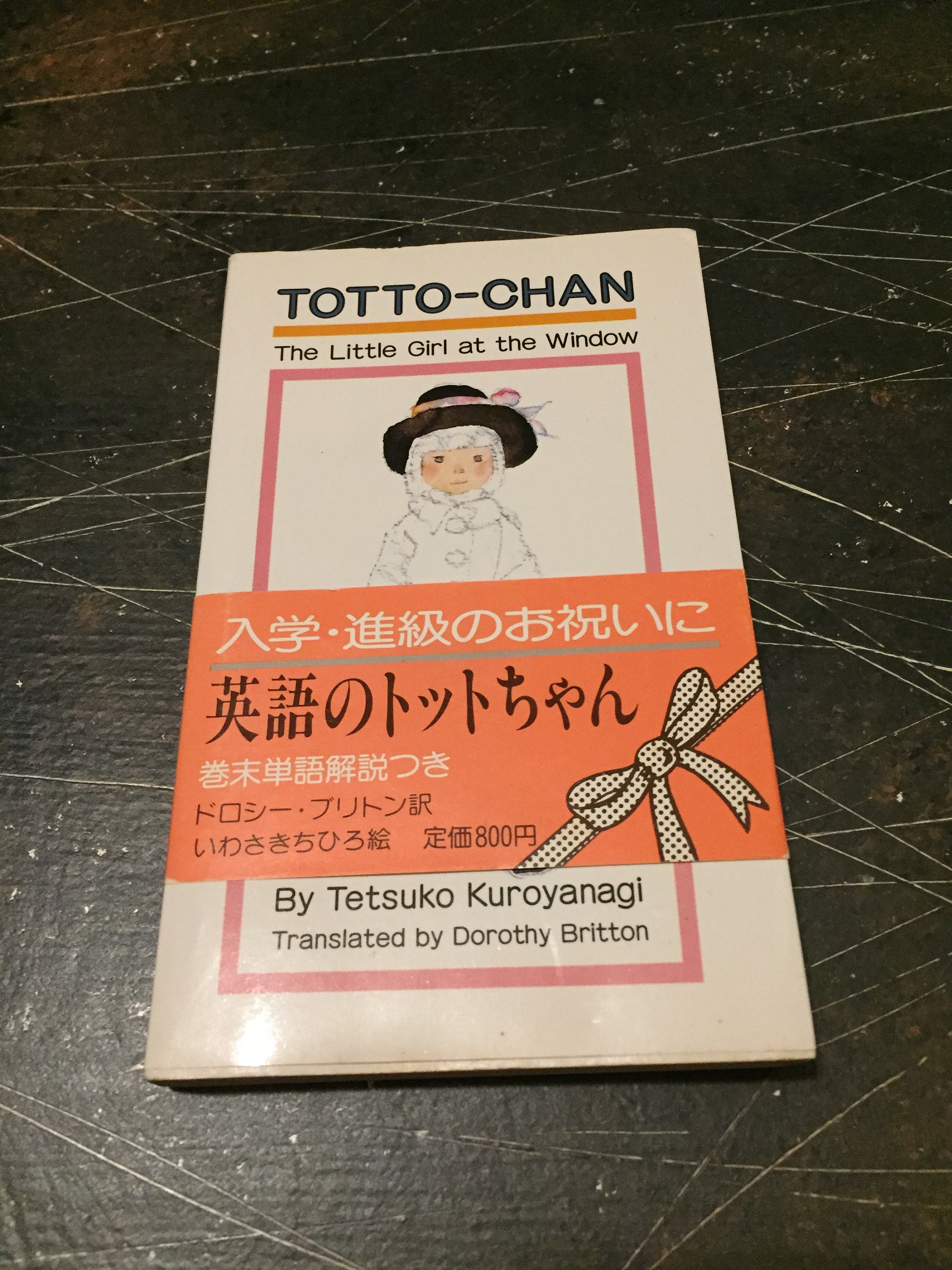 Totto Chan The Little Girl At The Window By Tetsuko Etsy Totto Chan The Little Girl At The Window By Tetsuko Etsy