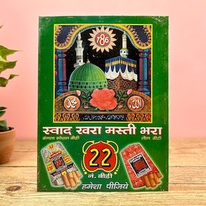 Vintage Indian Advertising Tin Sign