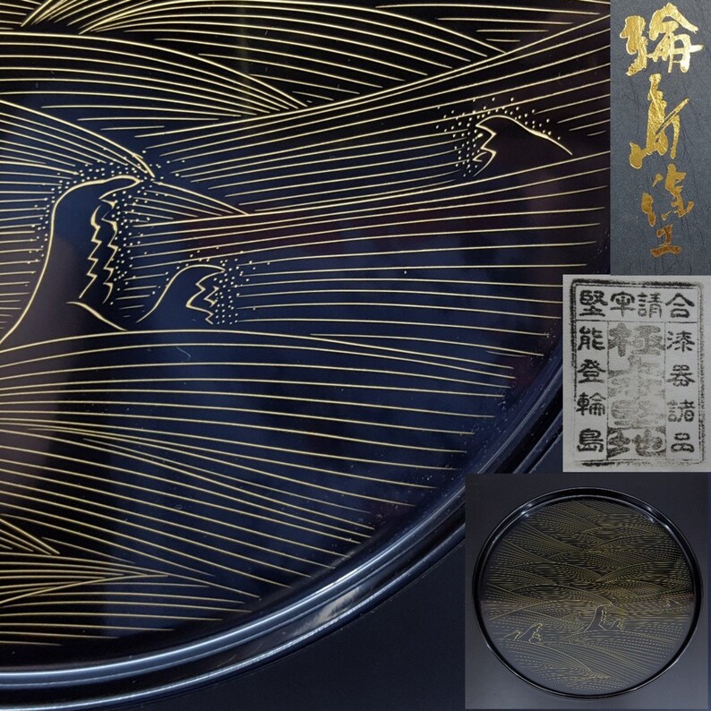 Wajima Lacquerware Tray 27cm WBOX