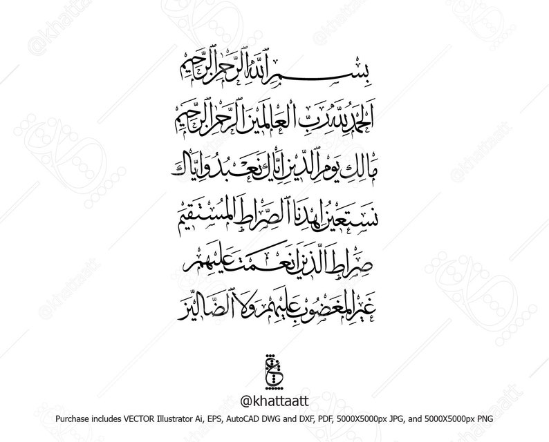 Arabic Calligraphy Of Surat Al Faateha Vector Download For Digital Printing Stencil Decal And Laser Cut