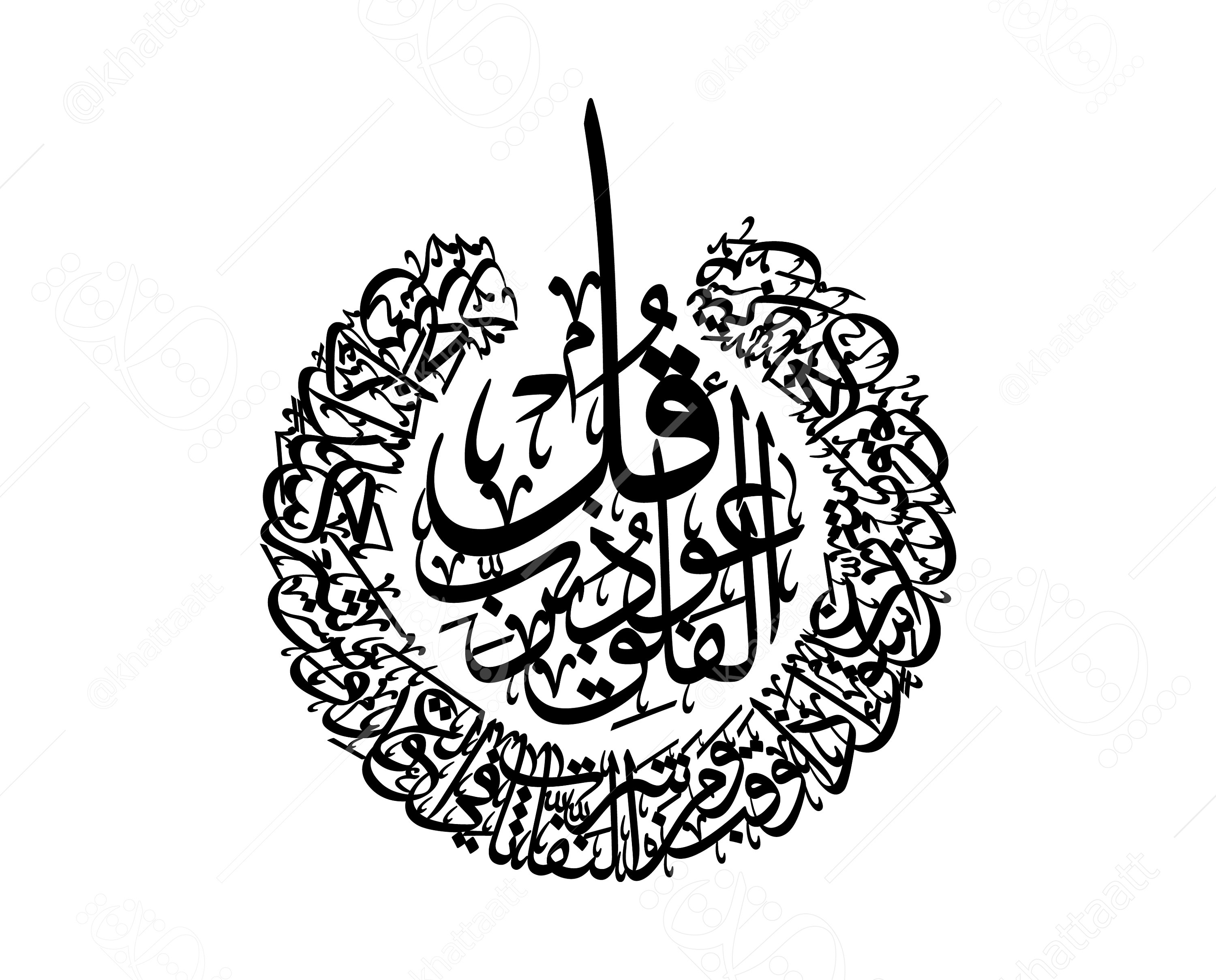Arabic Calligraphy Of Chapter Al Falaq Surat Etsy