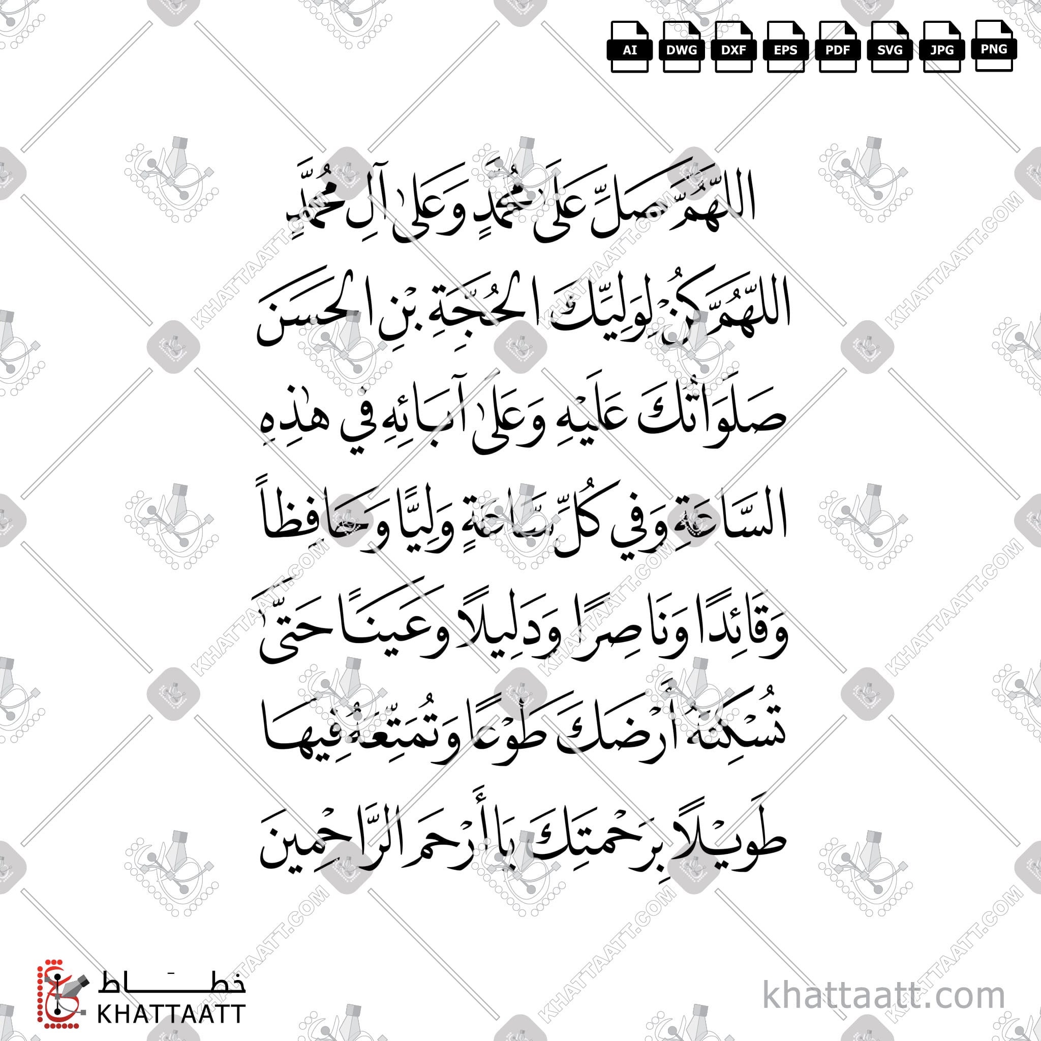 Dua Alfaraj دعاء الفرج Etsy