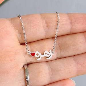 Farsi name necklace - Tiny Persian name necklace - Dainty Persian pendant - Farsi name jewelry