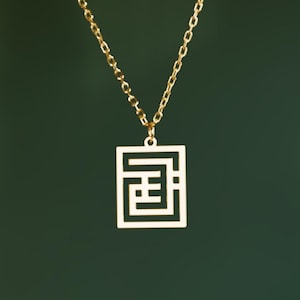 Lebanon Necklace in Kufi Arabic, Lebanon Necklace Gold Silver, Beirut Necklace