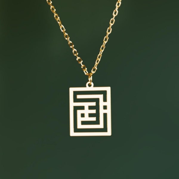 Lebanon Necklace in Kufi Arabic, Lebanon Necklace Gold Silver, Beirut Necklace