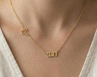 Hebrew name necklace 14k gold, Tiny name dove necklace, Hebrew Alphabet, Jewish Necklace, Bath Mitzvah Gift, Name Necklace, Gift for her