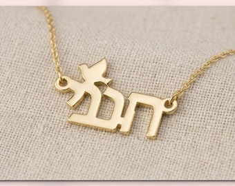 14k gold Hebrew name necklace, Tiny name bird necklace, Hebrew Alphabet, Jewish Necklace, Bath Mitzvah Gift, Name Necklace, Gift for her