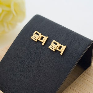 Korean Earrings, Korean Earring, Tiny Korean Stud Earrings, 14k Gold