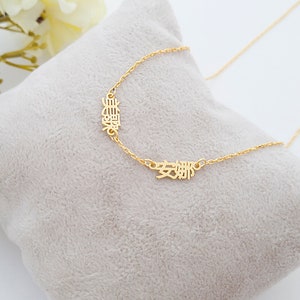 Two Name Chinese necklace, 14K gold, Tiny Mandarin Necklace, Chinese jewelry, Mandarin Name Necklace, Chinese pendant, Chinese Letters