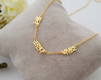 Three name Korean Necklace Tiny - Korean Name Necklace - Hangul Necklace - Custom Name Necklace Korean - 14k gold Korean pendant