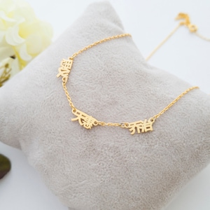 Three Name Chinese necklace, 14K gold, Tiny Mandarin Necklace, Chinese jewelry, Mandarin Name Necklace, Chinese pendant, Chinese Letters