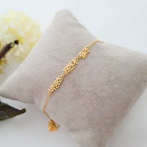 Three Name Korean Bracelet Tiny - Korean Anklet - Korean Name Bracelet - Hangul Bracelet- Custom Name Bracelet Korean - 14k gold