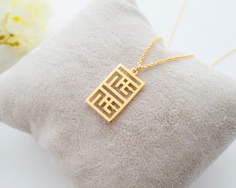 14k Solid Gold Arabic Name Necklace, Kufi Name Vertical Necklace, Islamic jewelry, Persian Necklace, Urdu Necklace