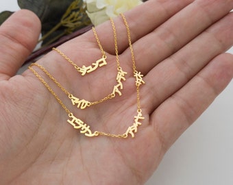 Japanese Necklace Tiny, 1 Name, 2 Name, 3 Name, 4 Name, 5 Name, 6 Name Japanese necklace, 14k Gold Japanese Pendant