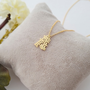 Two Name Hindi necklace Vertical, 14k Gold, Hindi Name Necklace, Tiny Sanskrit Necklace, Bengali Necklace, Hindu Charm Necklace