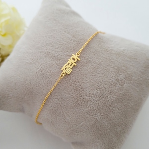 Korean Name Bracelet Tiny - Korean Bracelet - Korean Anklet - Hangul Bracelet- Custom Name Bracelet Korean - 14k gold Korean Bracelet