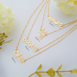 Arabic Necklace 14k Gold - Urdu Name Necklace - Persian Name Necklace - Farsi Name Necklace - Dainty Arabic Necklace