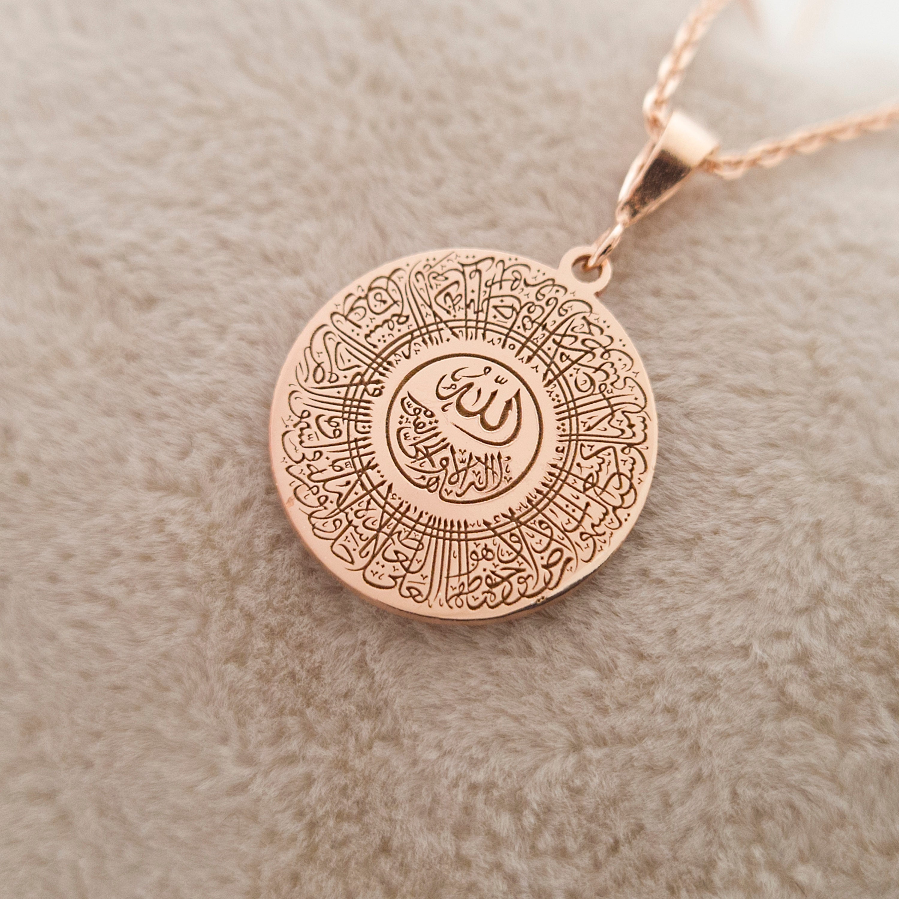 Ayatul Kursi Necklace 14K Gold Ayat Al kursi Pendant Allah Necklace 