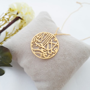 Quran necklace - 14K Gold - Islamic Dua necklace - Kuran necklace - fala taghurrannakumu alhayatu alddunya pendant - 925 sterling silver