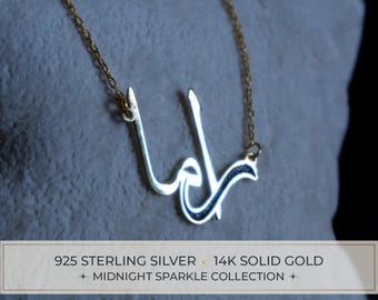 Arabic Name Necklace, Farsi Persian Name Necklace, 925 Sterling Silver and 14K Solid Gold, Midnight Sparkle