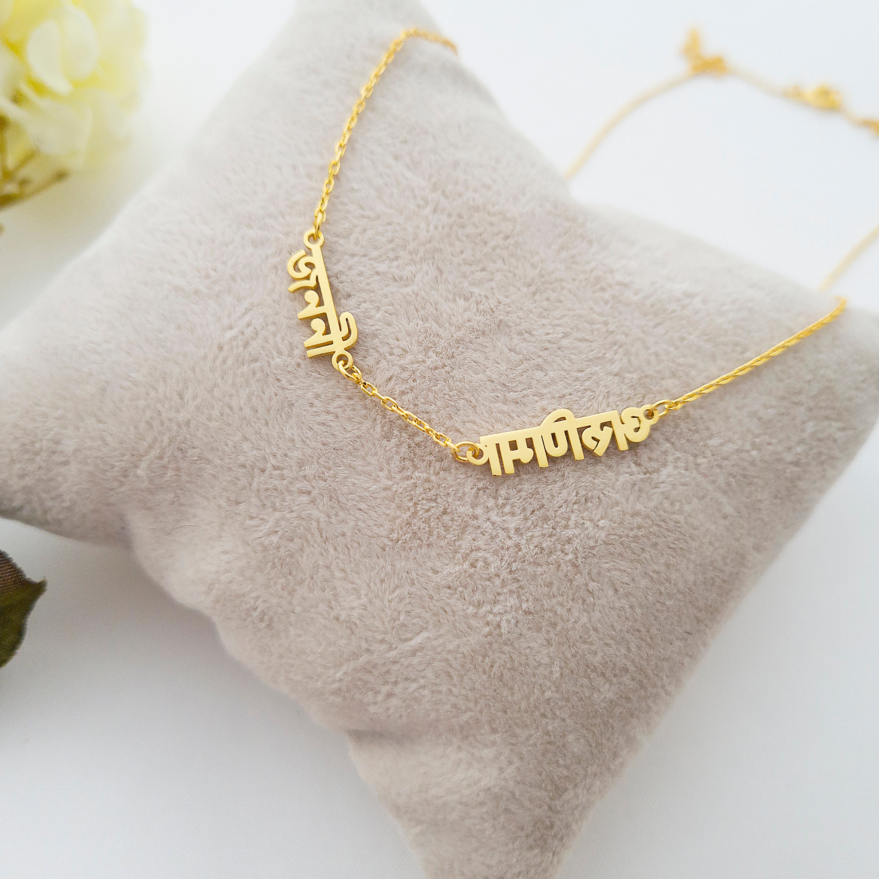 Two Name Hindi necklace 14k Gold Hindi Name Necklace Tiny Etsy