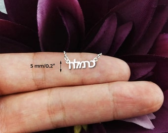 Hebrew Name Necklace Tiny Small, Hebrew Name Necklace Gold Silver, Jewish name necklace