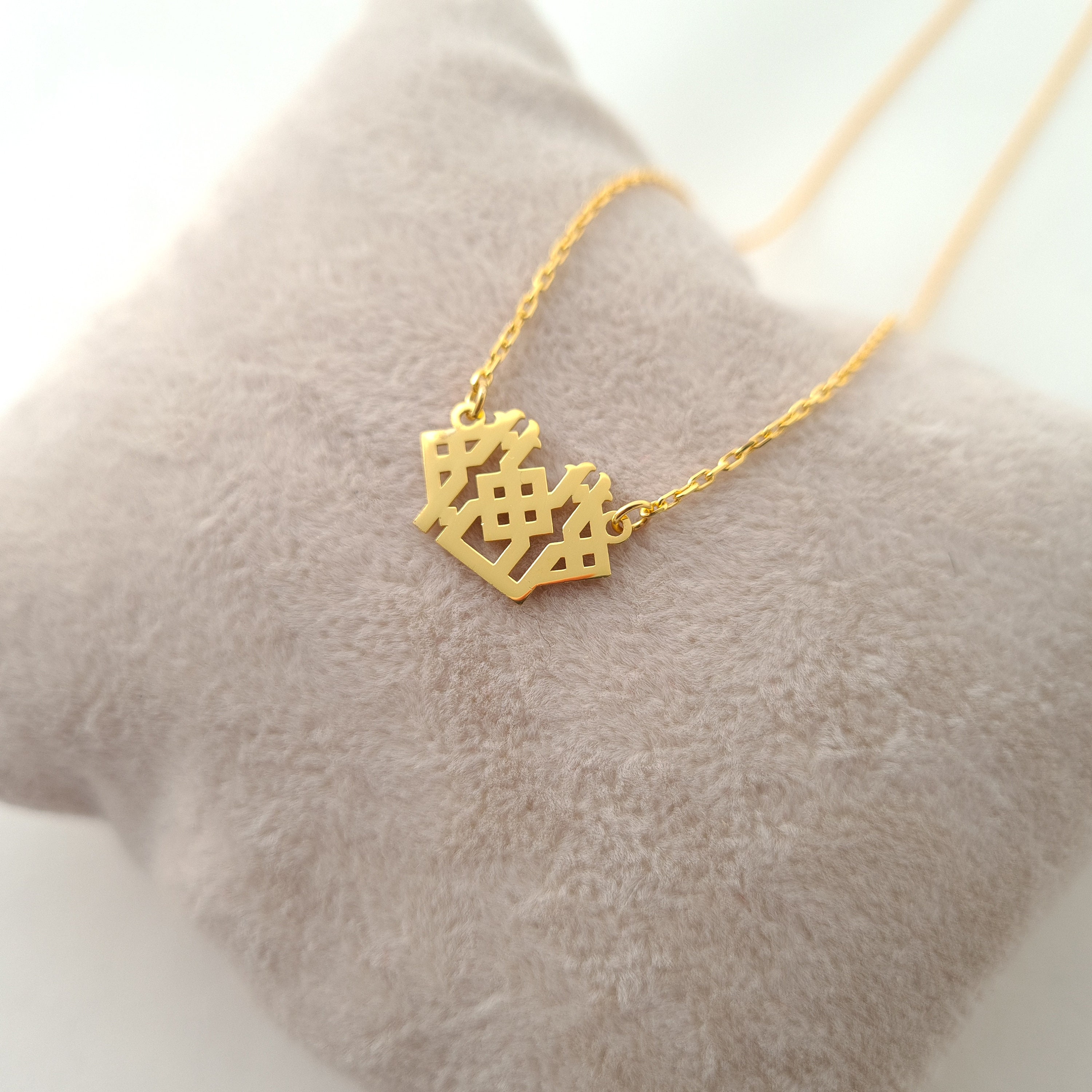 Kufi Allah necklace 14k solid gold Allah necklace Islamic Etsy
