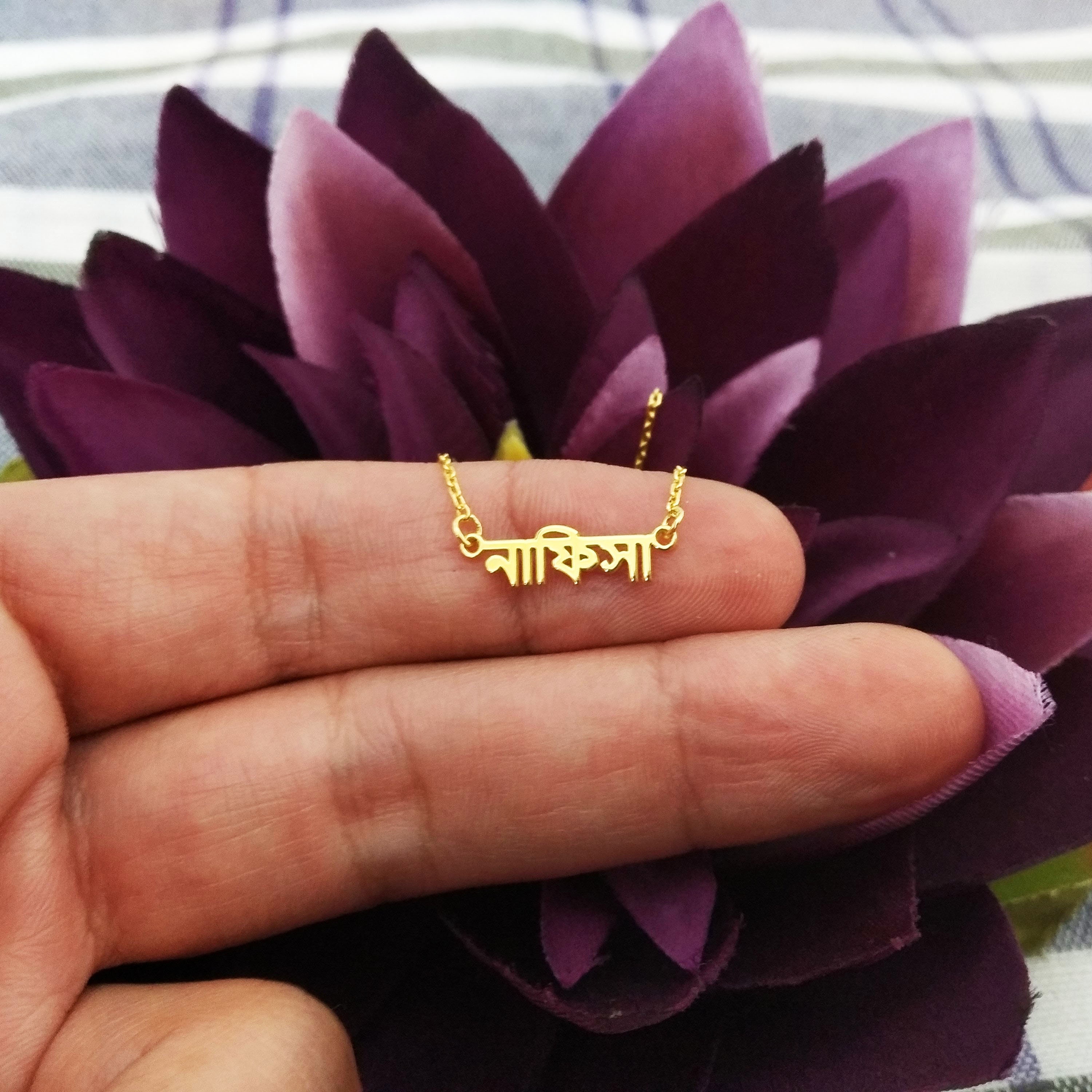 Tiny Sanskrit Necklace Hindi Name Necklace Bangla Necklace Bengali