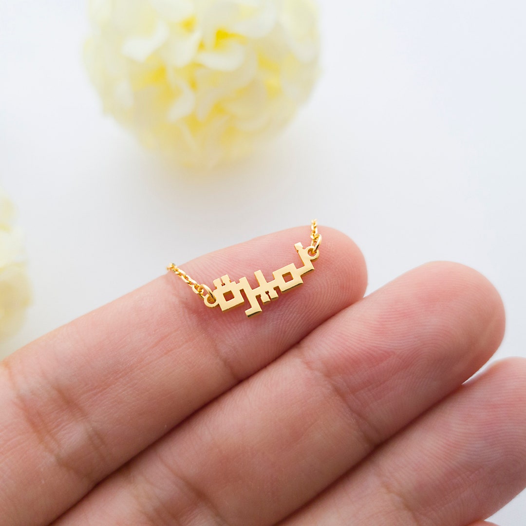 Gold Arabic Name Necklace Tiny Arabic Name Necklace Gold Plated Arabic Necklace Dainty Arabic