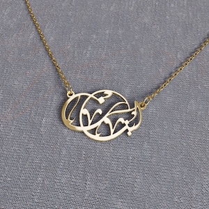 Lebanon Necklace in Arabic Calligraphy, Lebanon Necklace Gold Silver