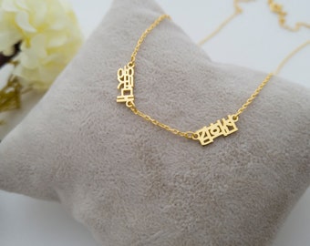 Two name Korean Necklace Tiny - Korean Name Necklace - Hangul Necklace - Custom Name Necklace Korean - 14k gold Korean pendant